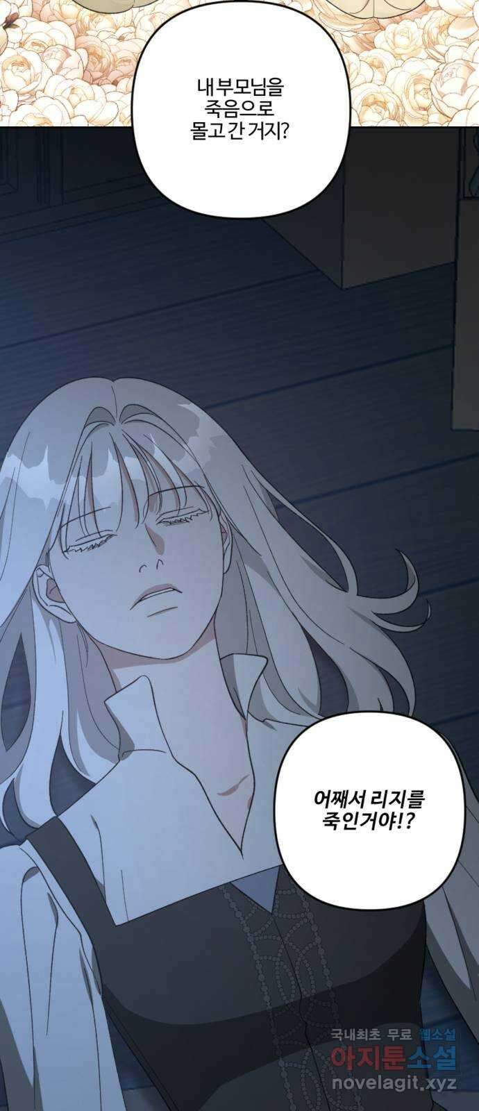 그 황제가 시곗바늘을 되돌린 사연 104화 19