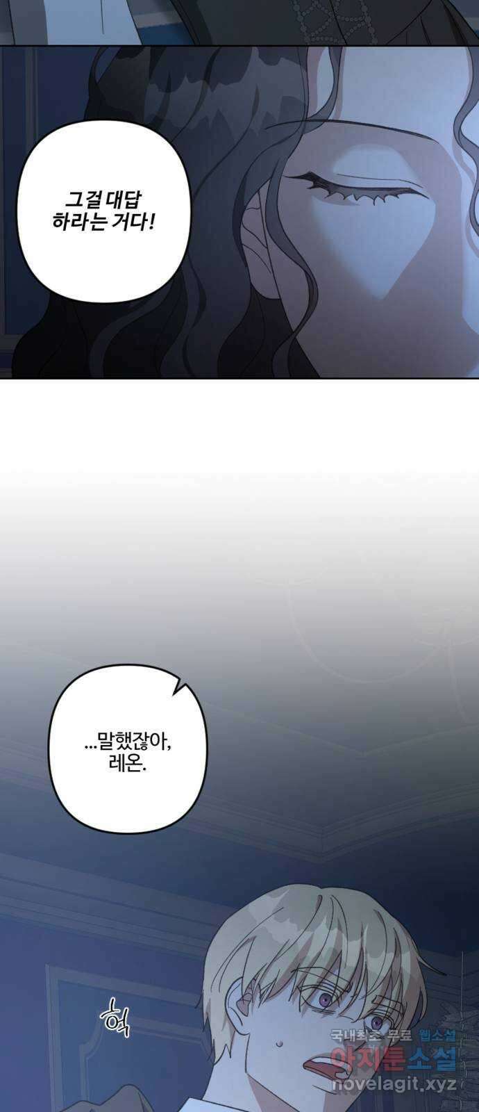 그 황제가 시곗바늘을 되돌린 사연 104화 20