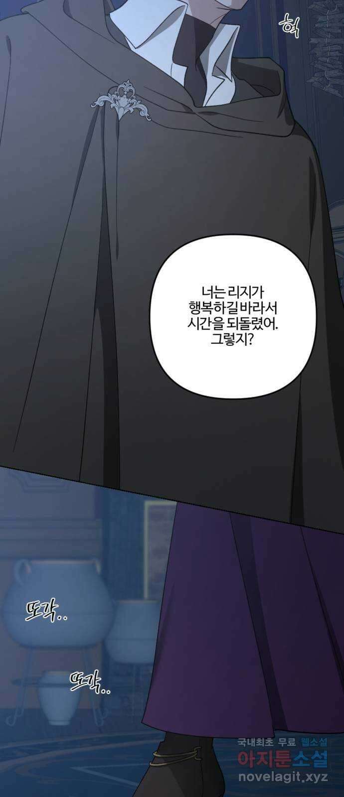 그 황제가 시곗바늘을 되돌린 사연 104화 21