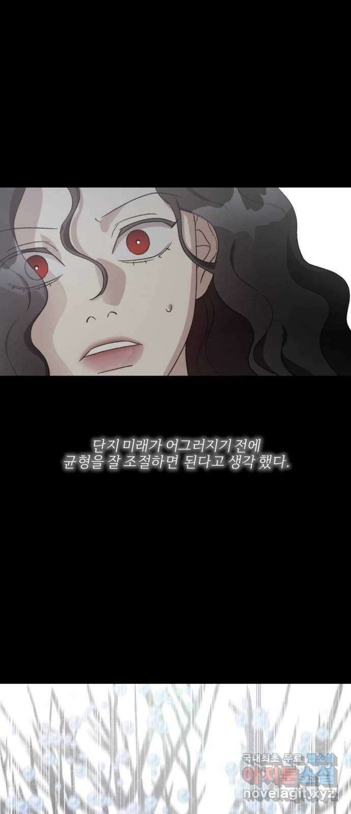 그 황제가 시곗바늘을 되돌린 사연 104화 29
