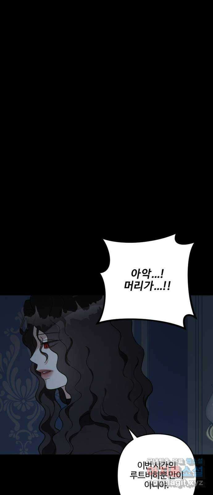 그 황제가 시곗바늘을 되돌린 사연 104화 34