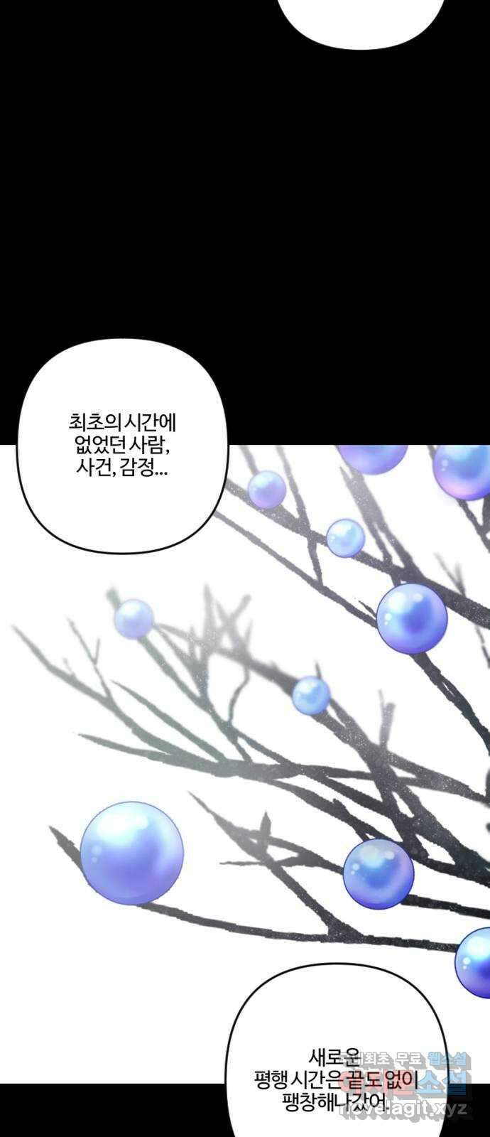 그 황제가 시곗바늘을 되돌린 사연 104화 35