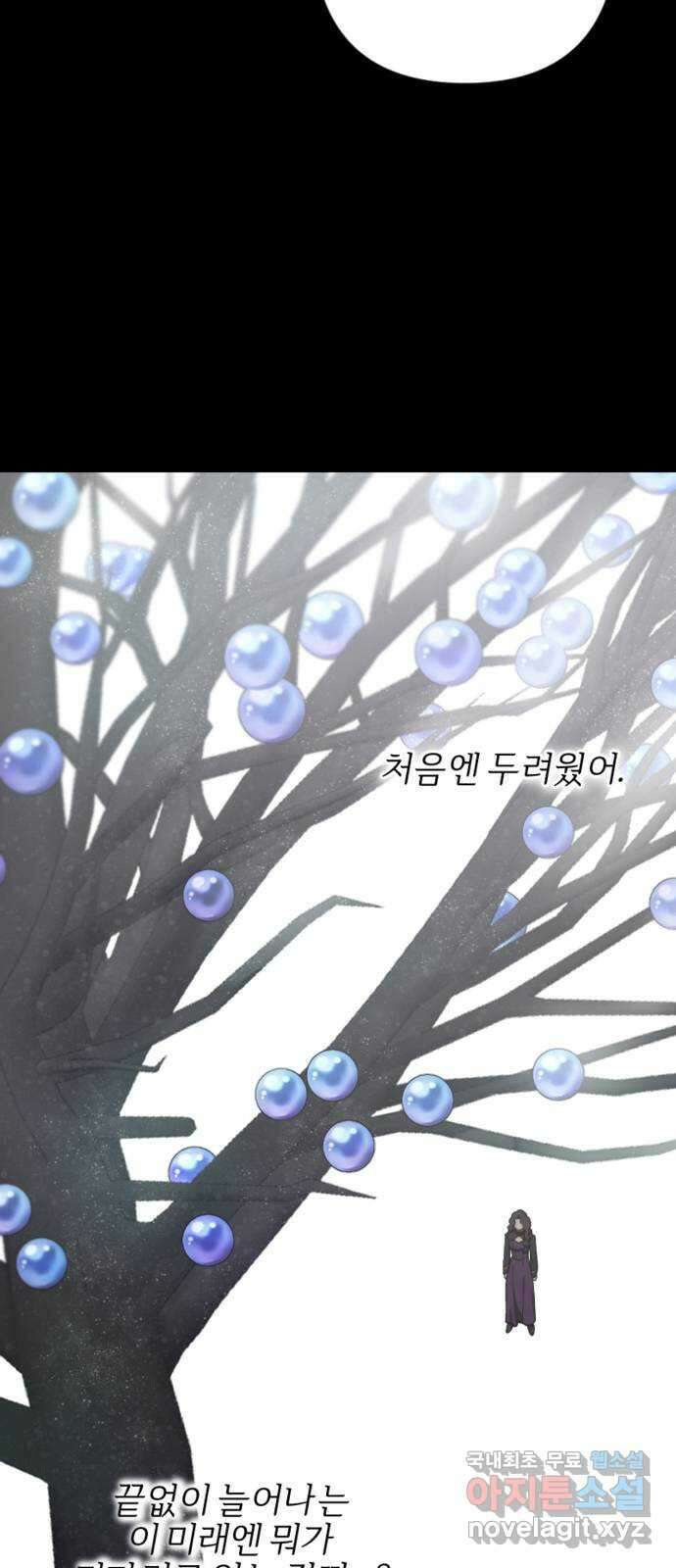 그 황제가 시곗바늘을 되돌린 사연 104화 36