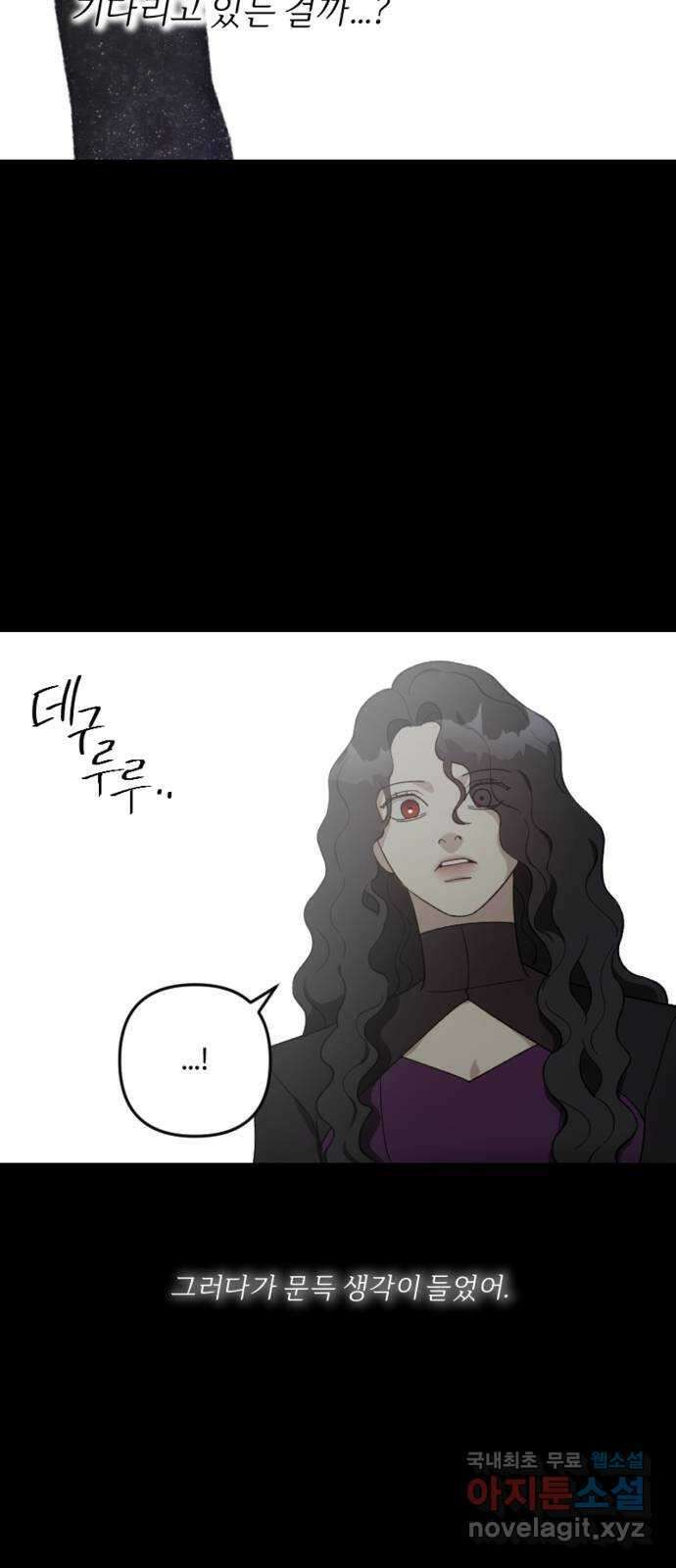 그 황제가 시곗바늘을 되돌린 사연 104화 37