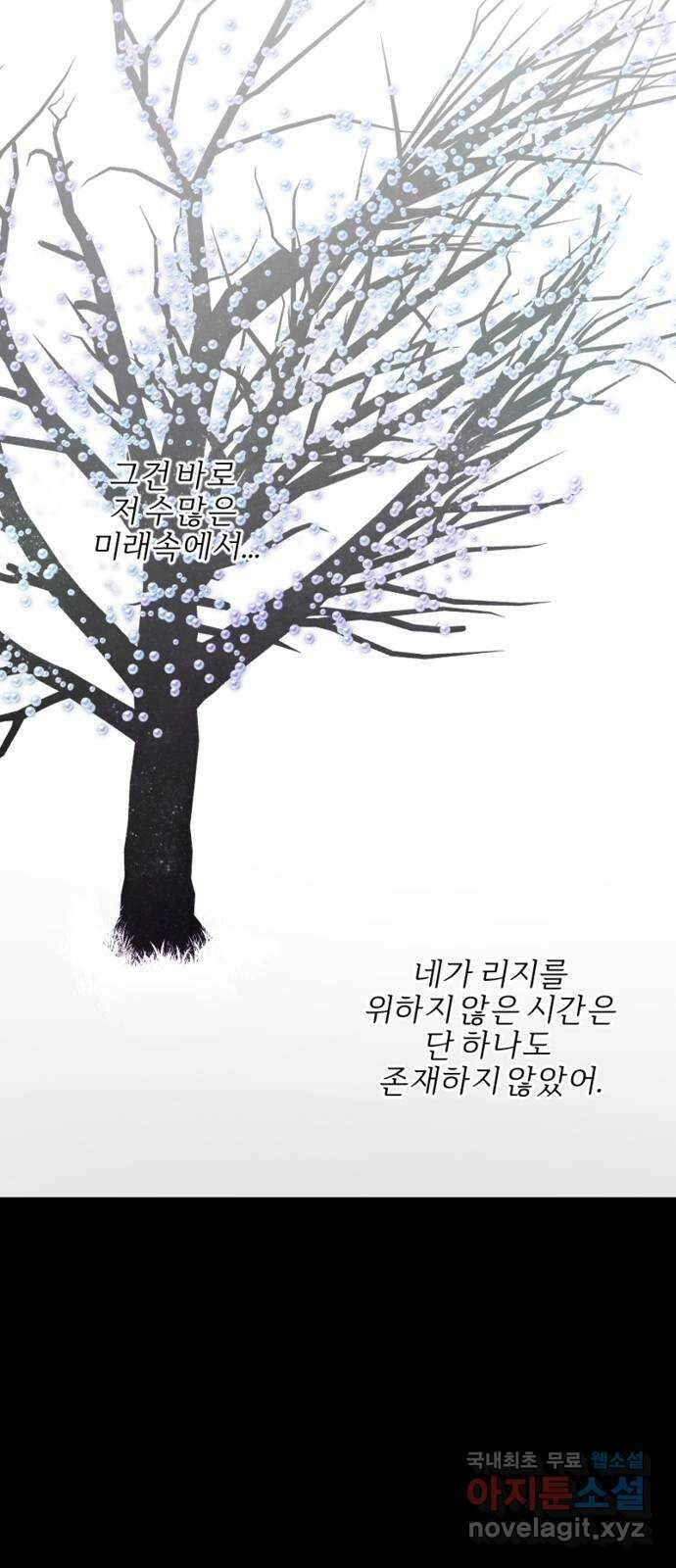 그 황제가 시곗바늘을 되돌린 사연 104화 40