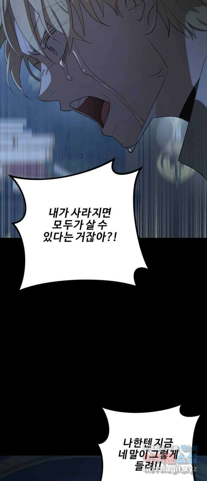 그 황제가 시곗바늘을 되돌린 사연 104화 54