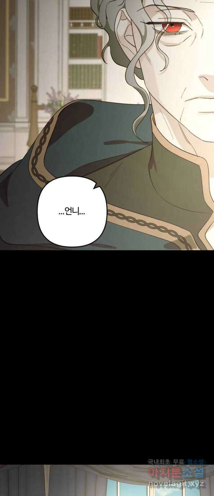 그 황제가 시곗바늘을 되돌린 사연 104화 57