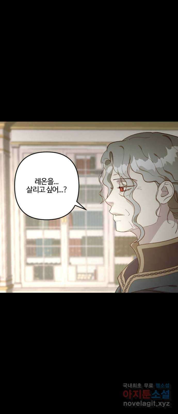 그 황제가 시곗바늘을 되돌린 사연 104화 59