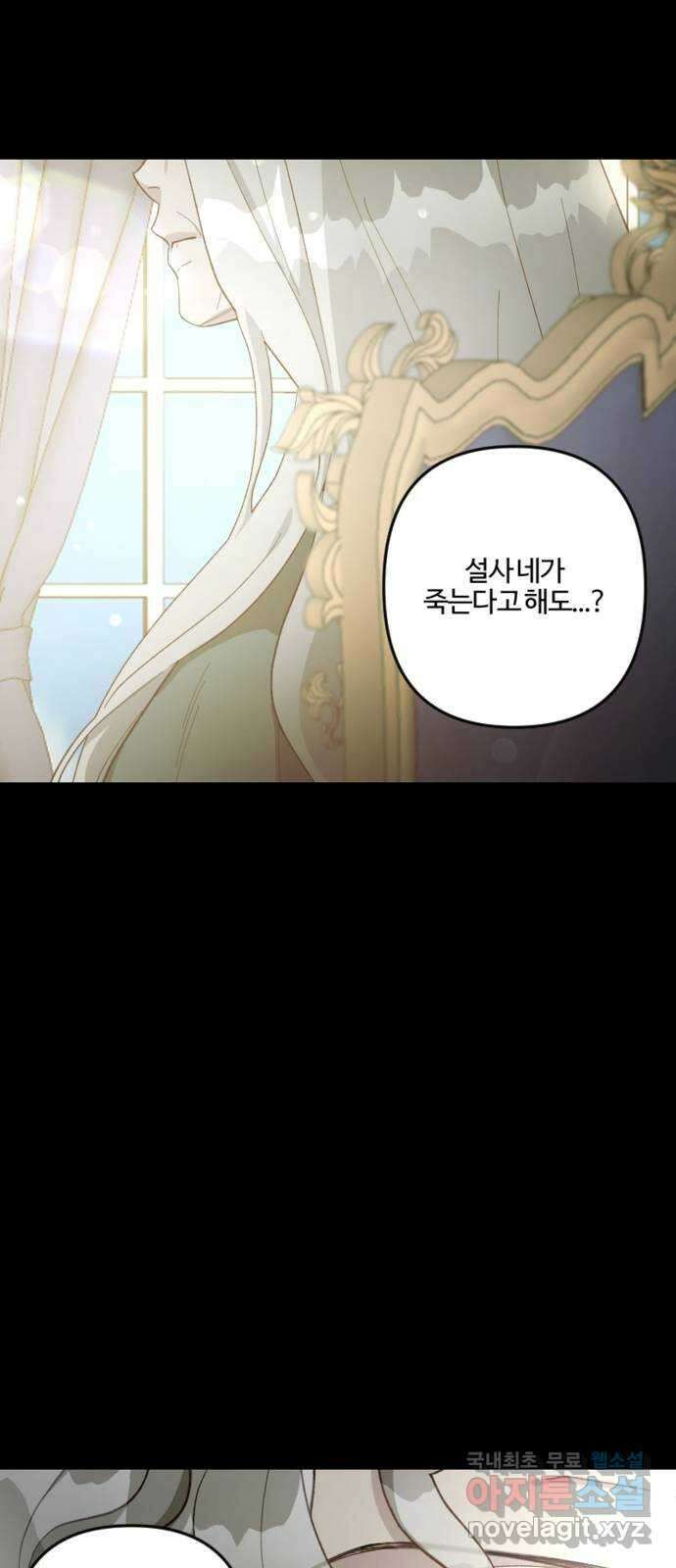 그 황제가 시곗바늘을 되돌린 사연 104화 60