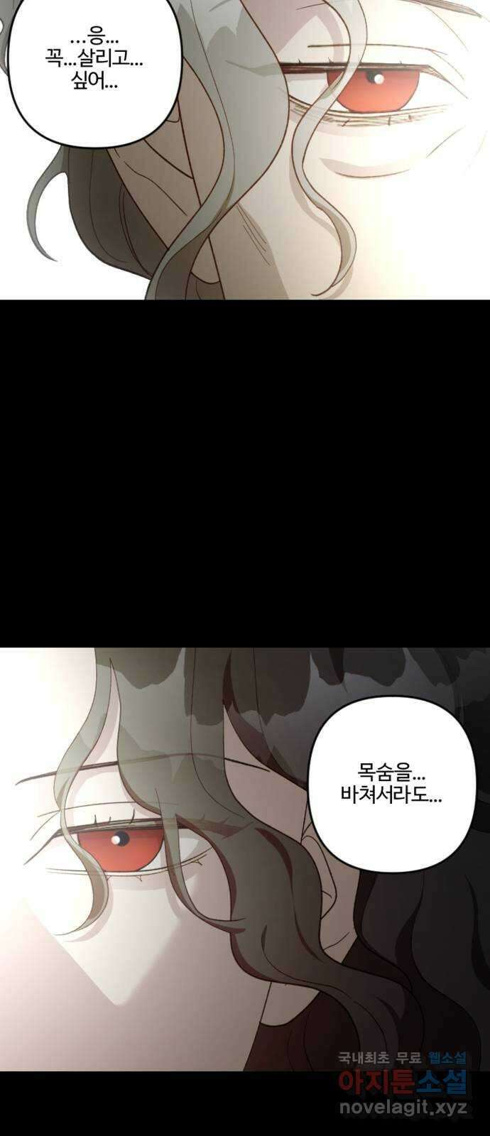 그 황제가 시곗바늘을 되돌린 사연 104화 61