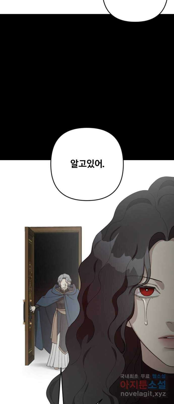 그 황제가 시곗바늘을 되돌린 사연 104화 63