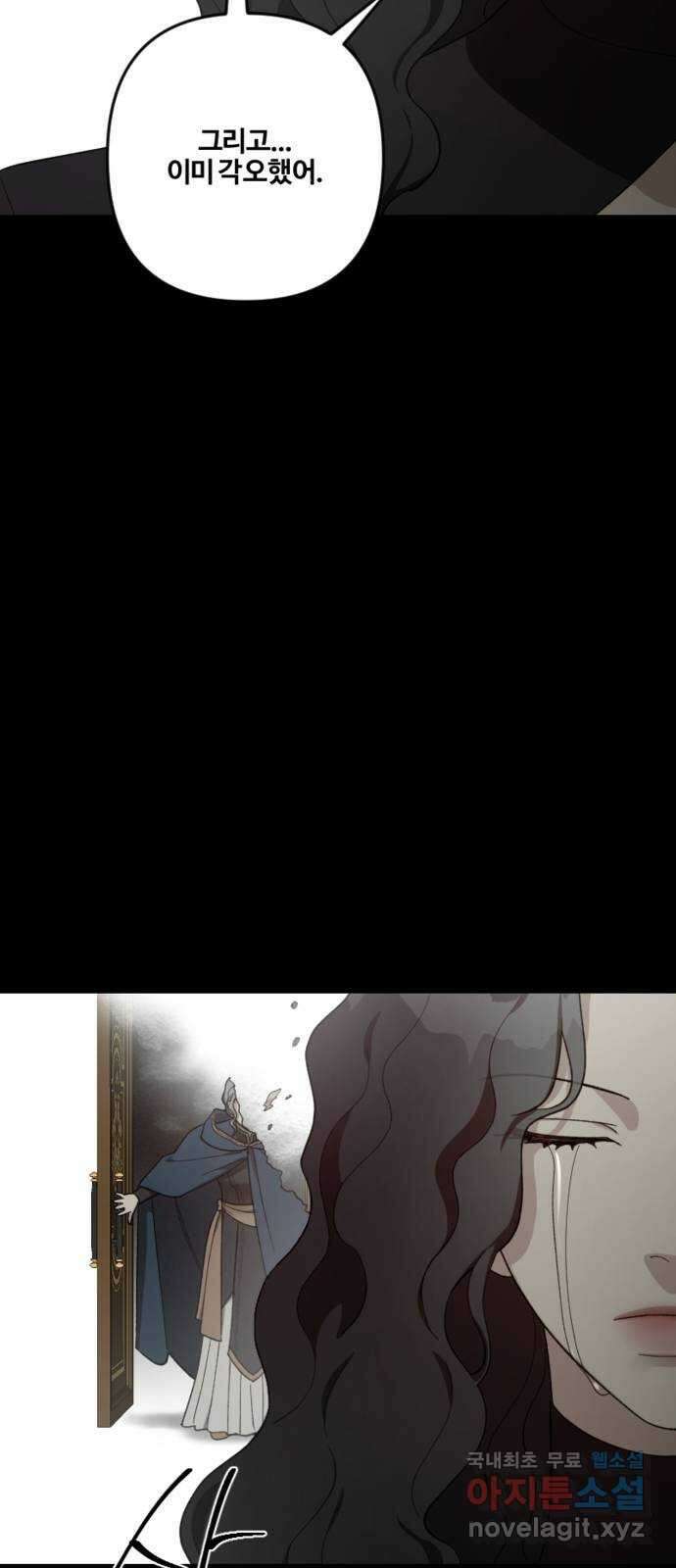 그 황제가 시곗바늘을 되돌린 사연 104화 64
