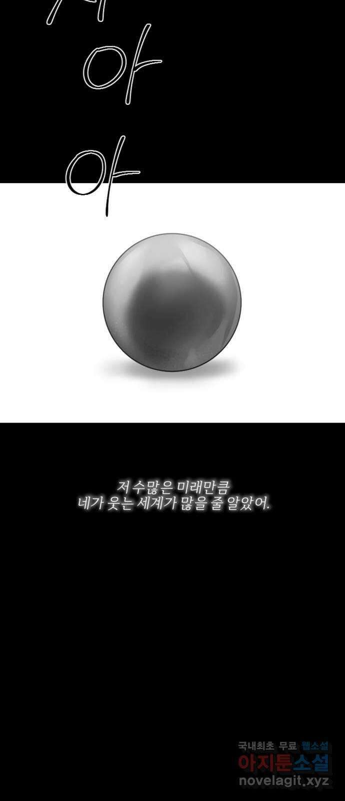 그 황제가 시곗바늘을 되돌린 사연 104화 65