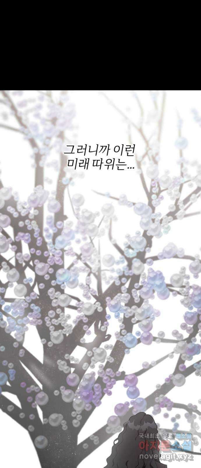 그 황제가 시곗바늘을 되돌린 사연 104화 67