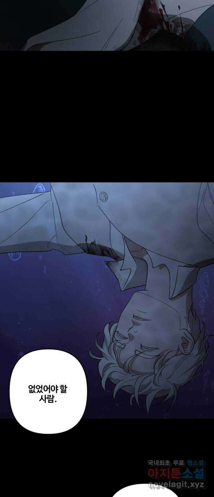 그 황제가 시곗바늘을 되돌린 사연 104화 73