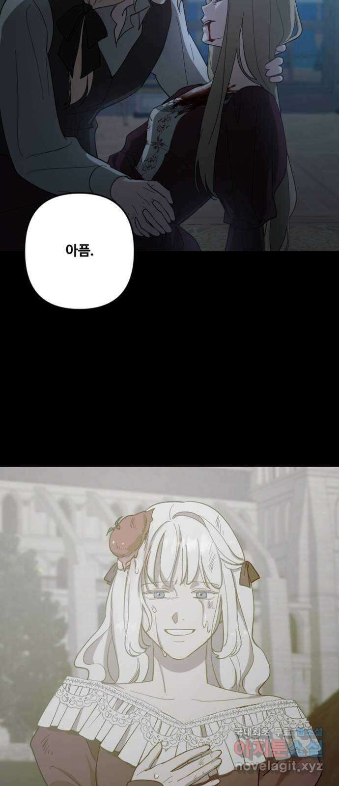 그 황제가 시곗바늘을 되돌린 사연 104화 75