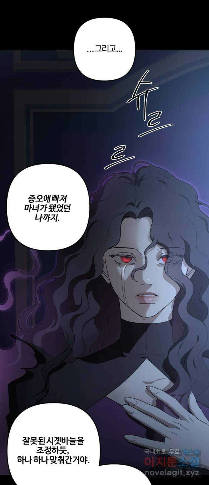 그 황제가 시곗바늘을 되돌린 사연 104화 78