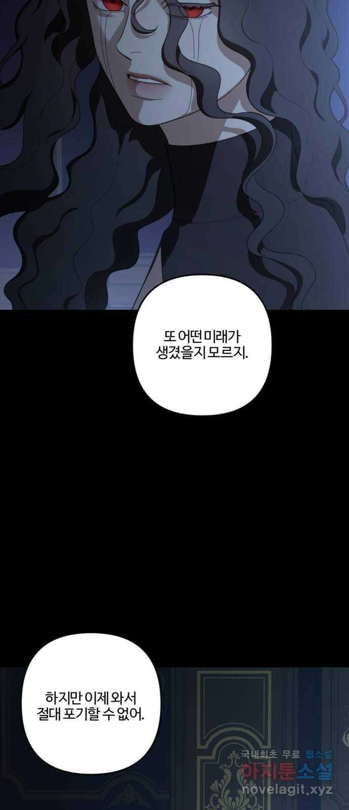 그 황제가 시곗바늘을 되돌린 사연 104화 81