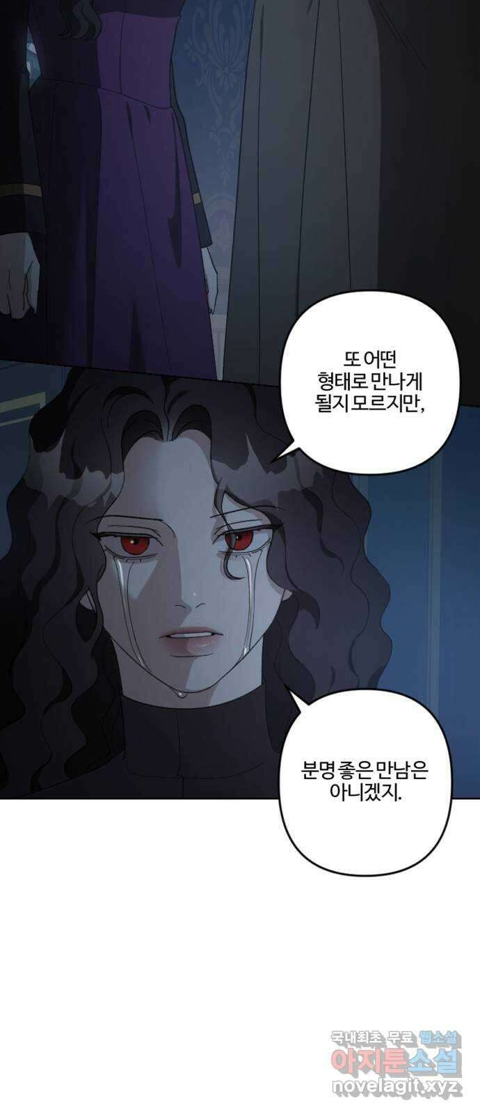 그 황제가 시곗바늘을 되돌린 사연 104화 84