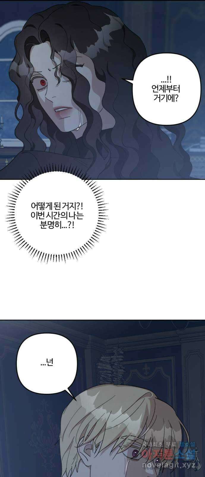 그 황제가 시곗바늘을 되돌린 사연 104화 90