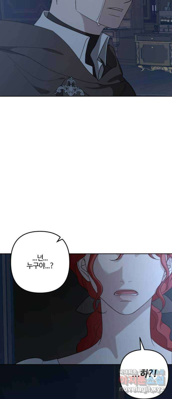 그 황제가 시곗바늘을 되돌린 사연 104화 91