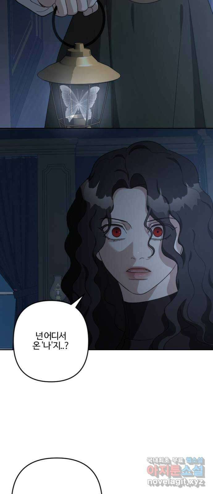 그 황제가 시곗바늘을 되돌린 사연 104화 93