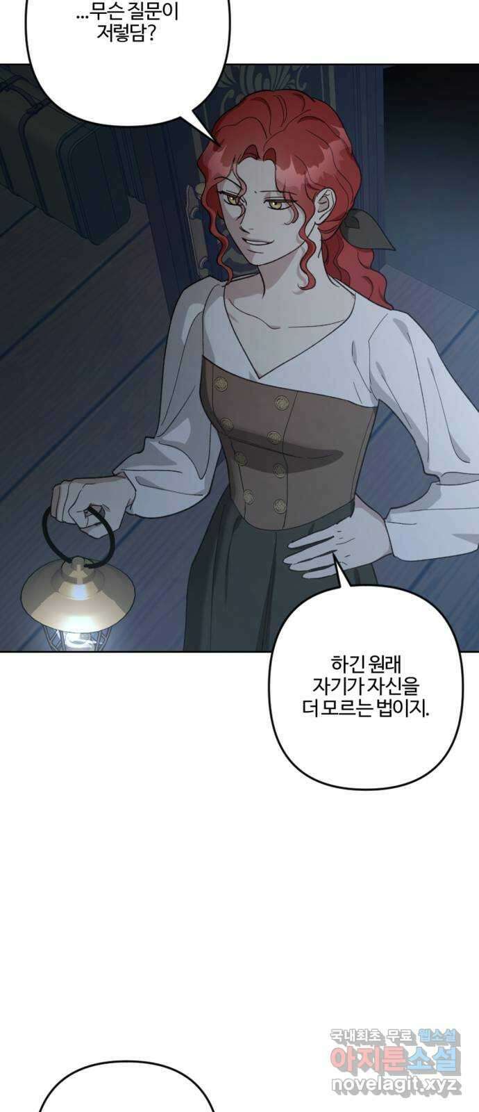그 황제가 시곗바늘을 되돌린 사연 104화 94