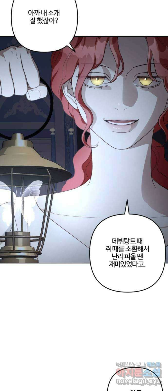 그 황제가 시곗바늘을 되돌린 사연 104화 95