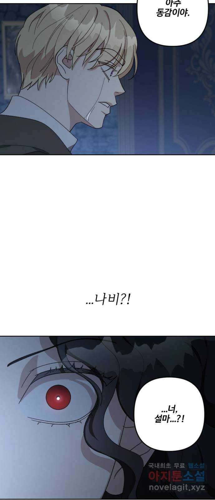 그 황제가 시곗바늘을 되돌린 사연 104화 96