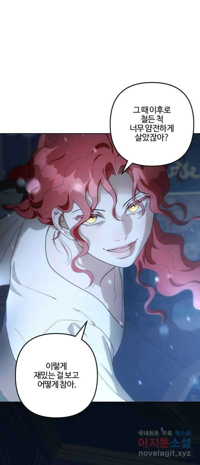그 황제가 시곗바늘을 되돌린 사연 104화 99