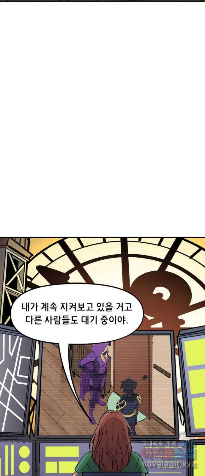배트맨: 웨인 패밀리 어드벤처 67화. 스며들다 2