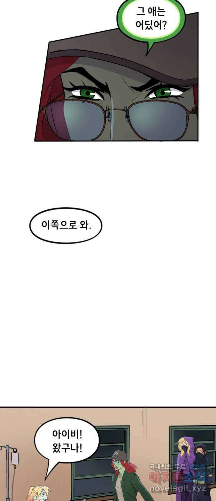 배트맨: 웨인 패밀리 어드벤처 67화. 스며들다 6