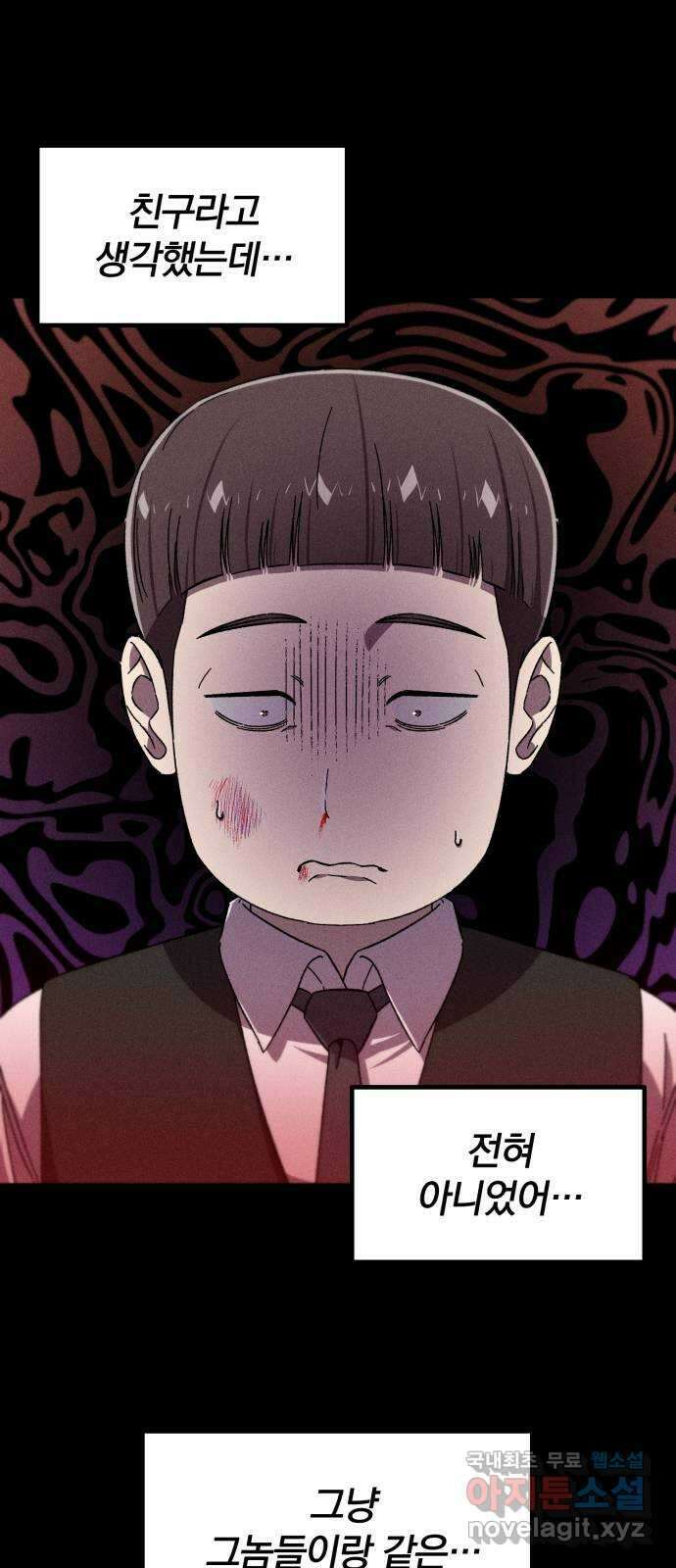 베니루 BAENIRU 39화 배지현(5) 8