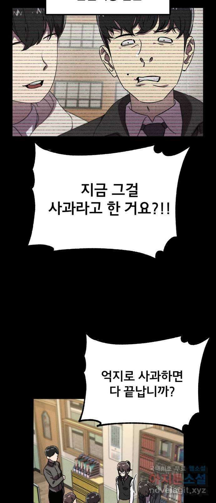 베니루 BAENIRU 39화 배지현(5) 9