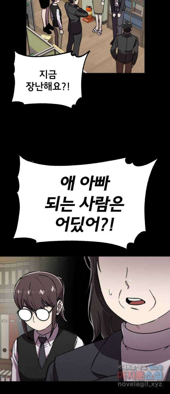베니루 BAENIRU 39화 배지현(5) 10