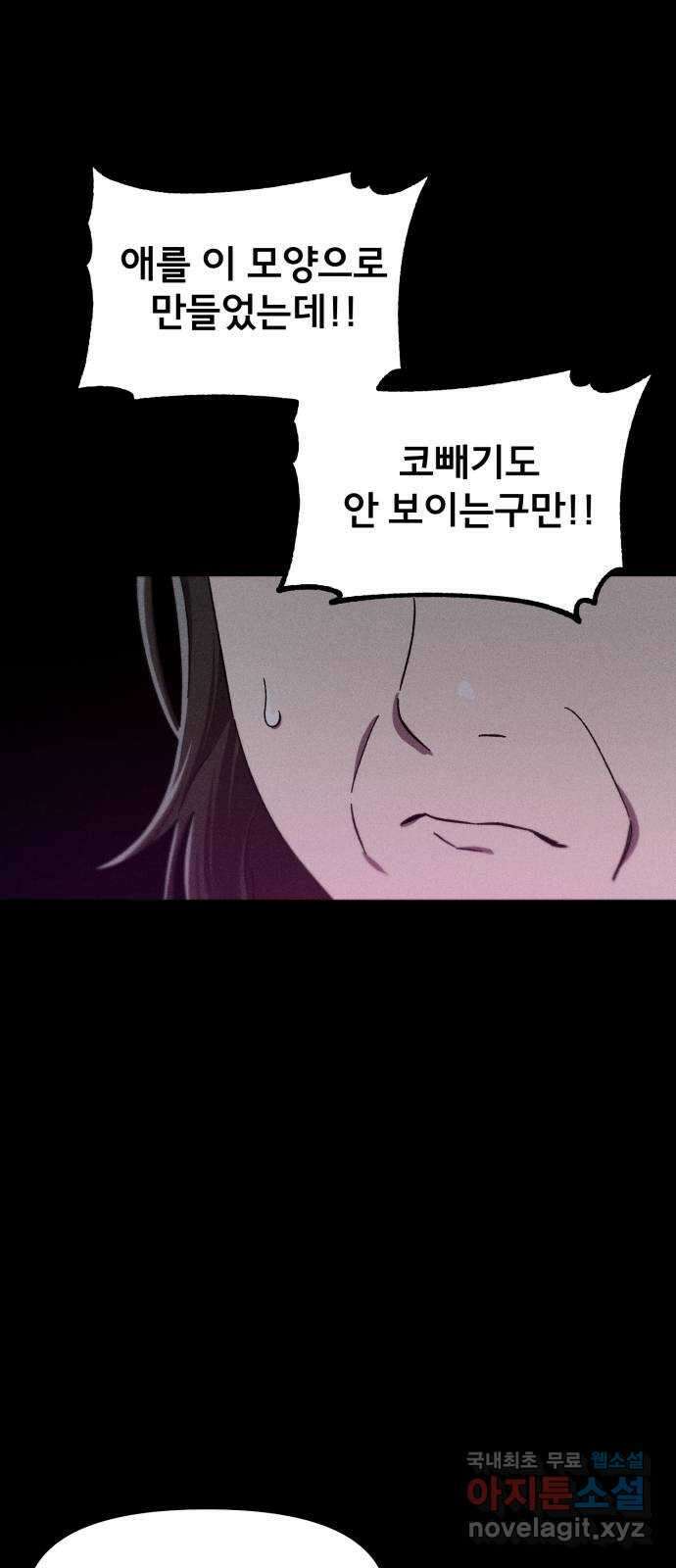베니루 BAENIRU 39화 배지현(5) 11