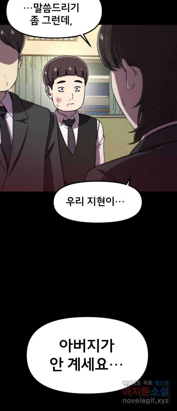 베니루 BAENIRU 39화 배지현(5) 12