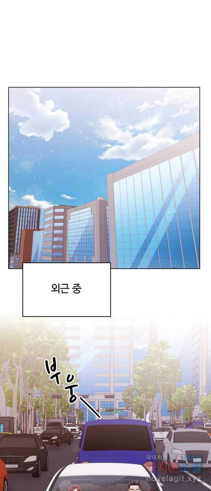 순수한 동거생활 34화 1