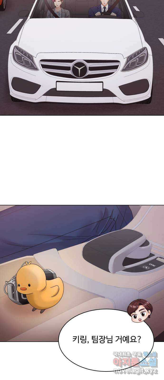 순수한 동거생활 34화 2