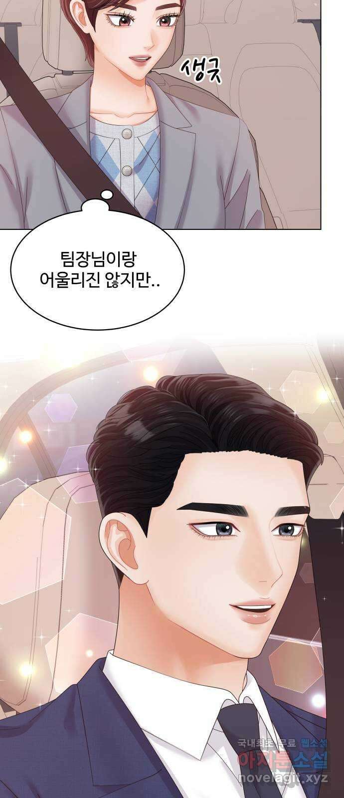 순수한 동거생활 34화 5
