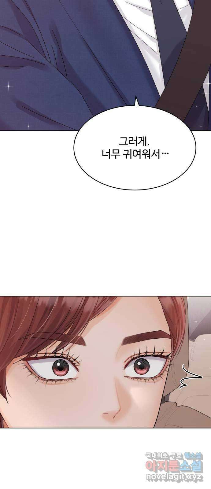 순수한 동거생활 34화 6