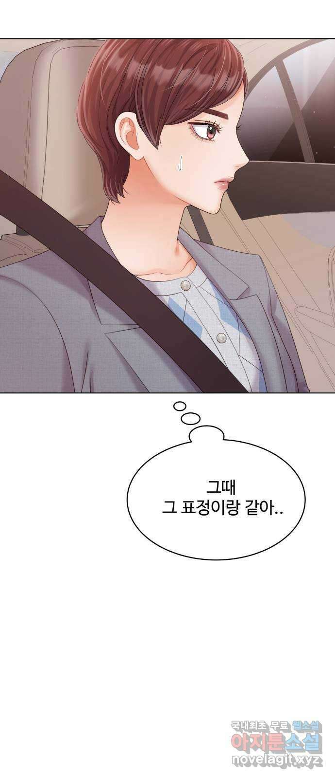 순수한 동거생활 34화 9