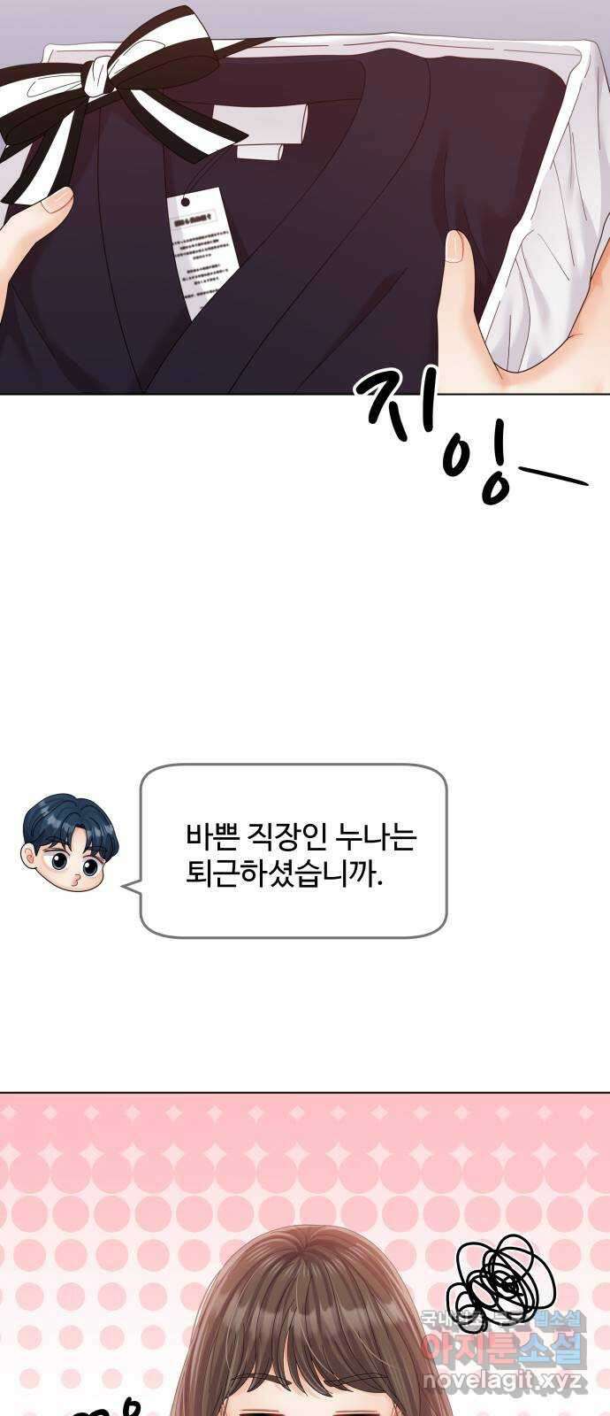 순수한 동거생활 34화 12