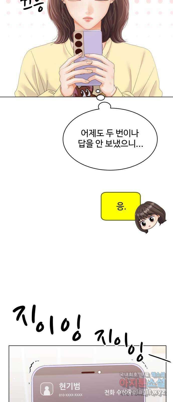 순수한 동거생활 34화 13