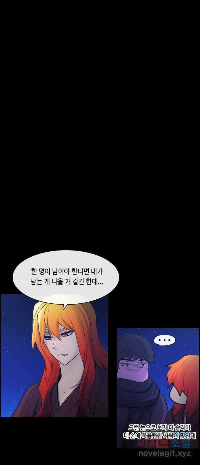 쿠베라 3부 281화 쿠베라와 쿠베라 (17) 1