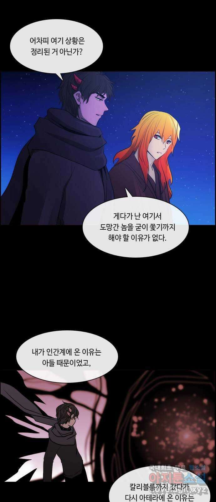 쿠베라 3부 281화 쿠베라와 쿠베라 (17) 2
