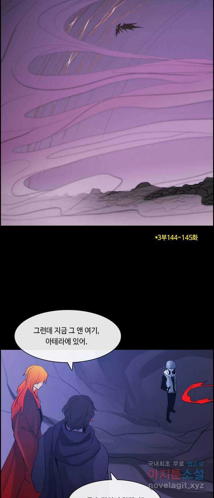 쿠베라 3부 281화 쿠베라와 쿠베라 (17) 4