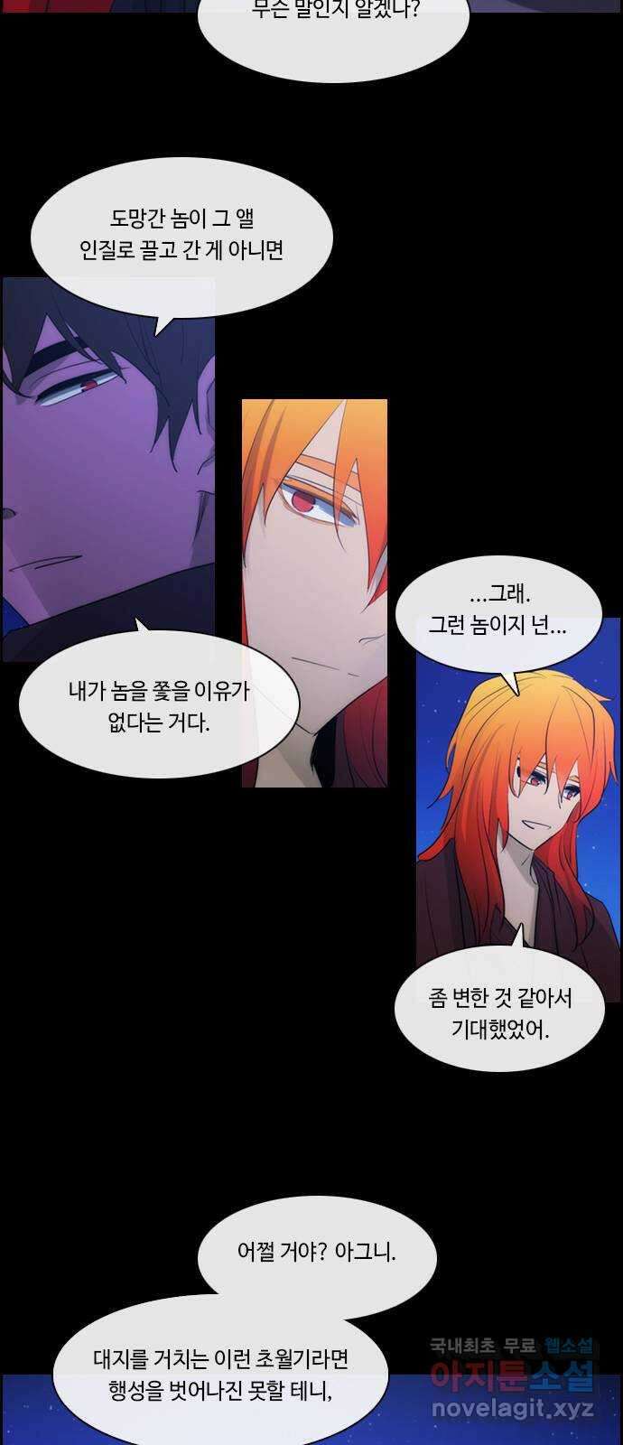 쿠베라 3부 281화 쿠베라와 쿠베라 (17) 5