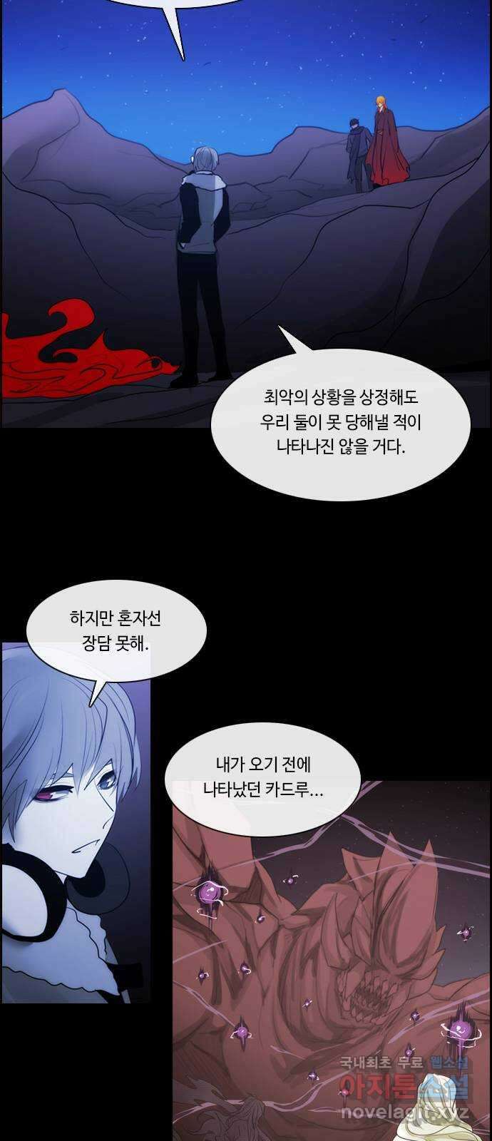 쿠베라 3부 281화 쿠베라와 쿠베라 (17) 6