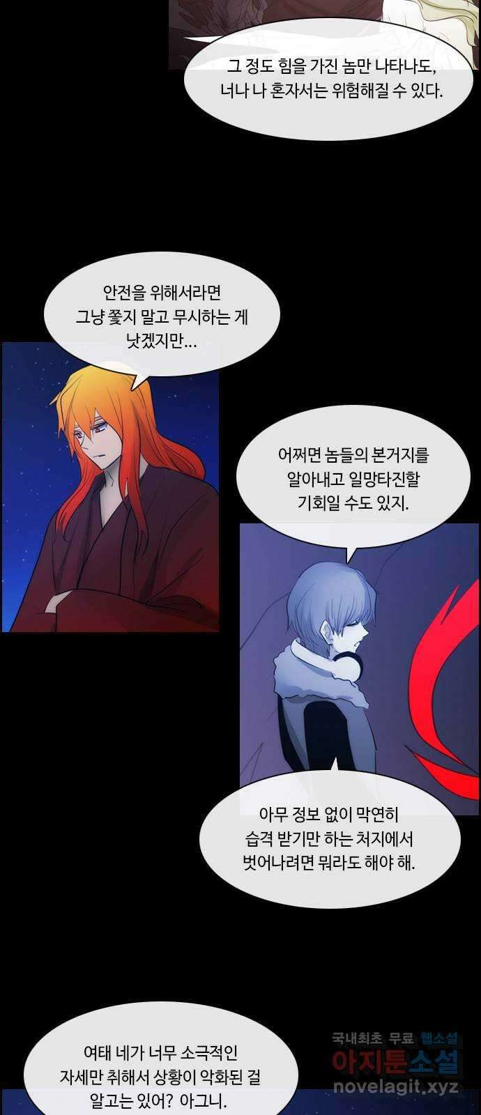 쿠베라 3부 281화 쿠베라와 쿠베라 (17) 7